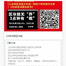 PHP微信群加群强制分享转发裂变源码